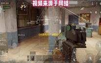 《无畏契约：源能行动》灵敏度设置方案